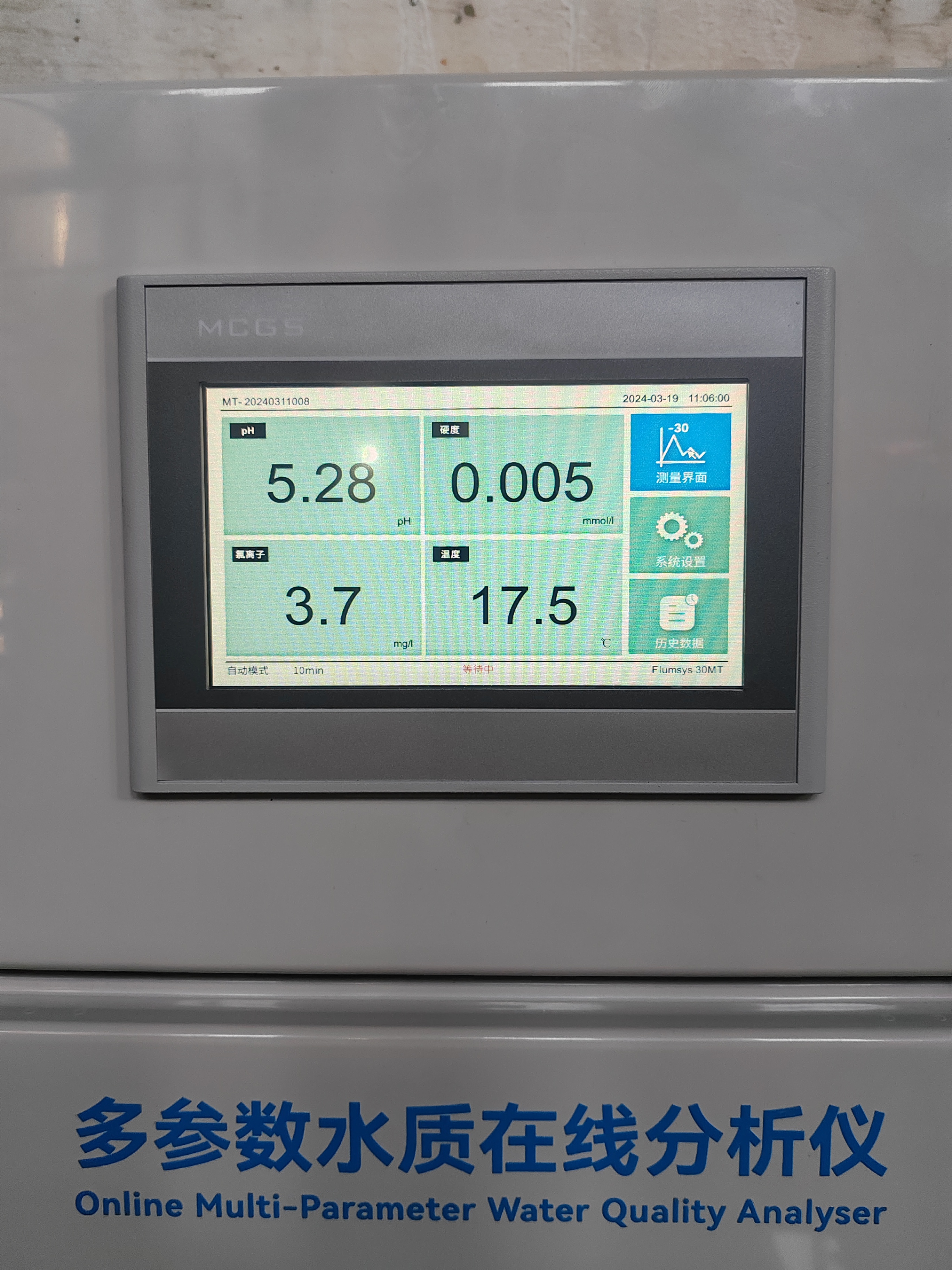 多功能水質(zhì)分析儀